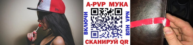 APVP СК  Купить закладки  Ряжск 