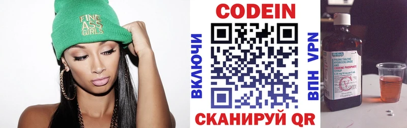 Кодеиновый сироп Lean Purple Drank  Купить закладки  Ряжск 