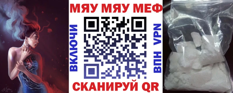 МЯУ-МЯУ VHQ  Купить  Ряжск 
